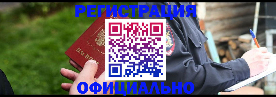 временная регистрация надежно в Киржаче