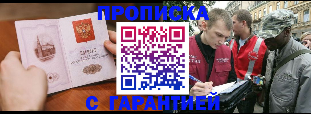 временная регистрация для школы в Киржаче